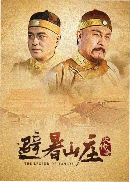 骑士影院古装权谋剧旧城棋局海报