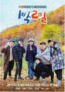骑士影院音乐竞演综艺音浪计划海报